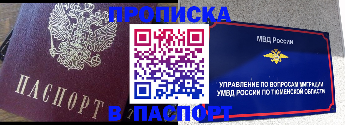 прописка поиск в Ессентуках