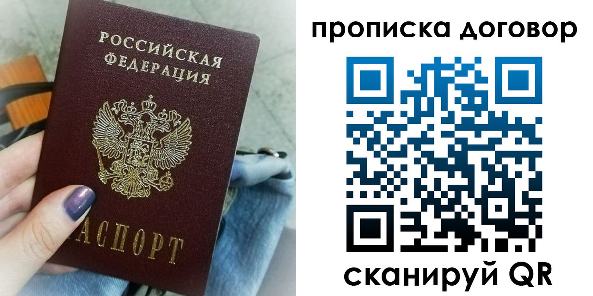 купить прописку в Ессентуках