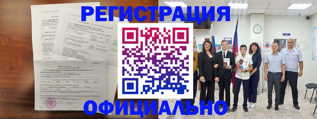 временная регистрация госуслуги в Ессентуках