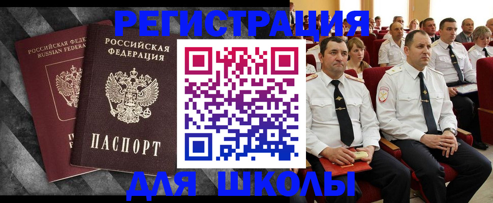 временная регистрация в Ессентуках