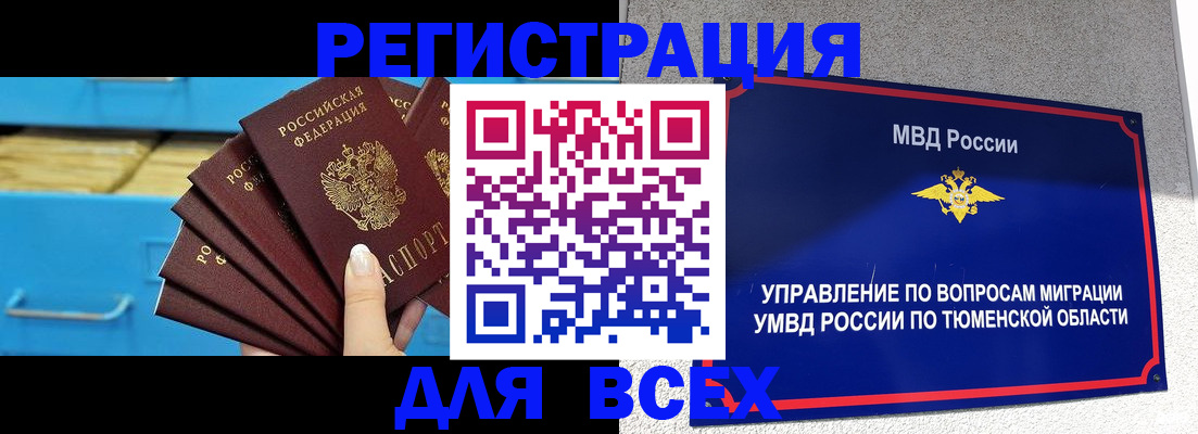 прописка для работы в Ессентуках