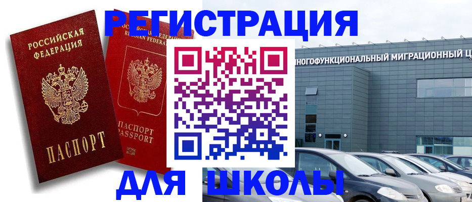 временная регистрация недорого в Ессентуках