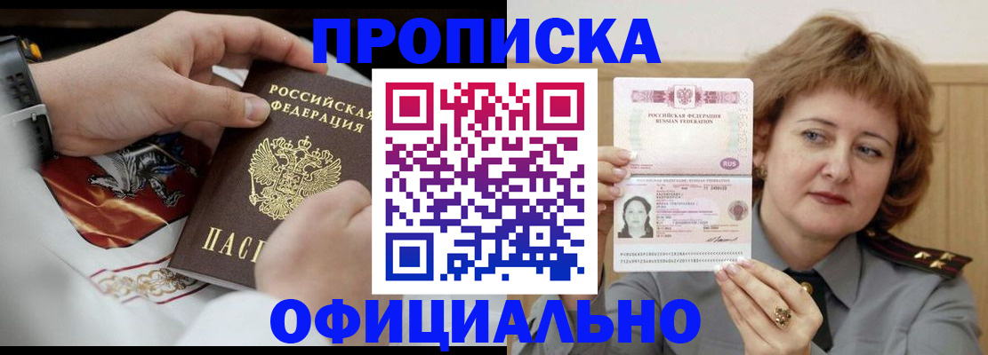 прописка в квартире в Ессентуках