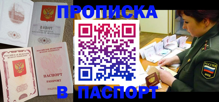 прописка иностранных граждан в Ессентуках