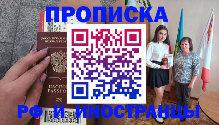 регистрация в Ессентуках