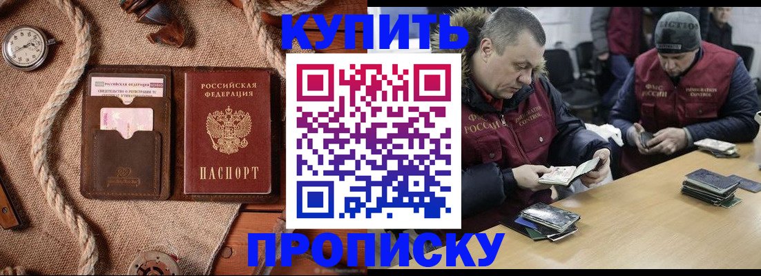 прописка иностранных граждан в Ессентуках