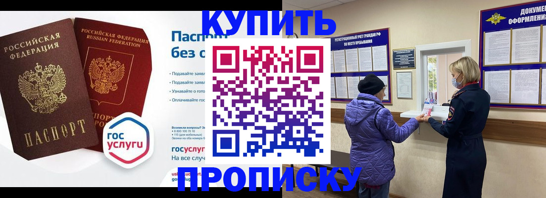 временная регистрация для школы в Ессентуках
