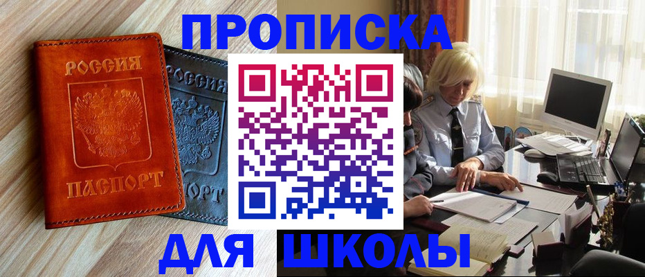 миграционный учет в Ессентуках
