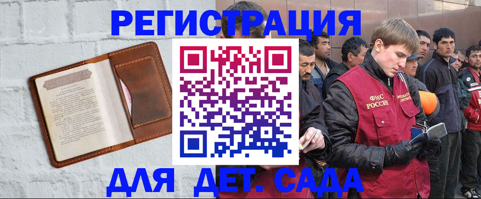 прописка для военкомата в Ессентуках